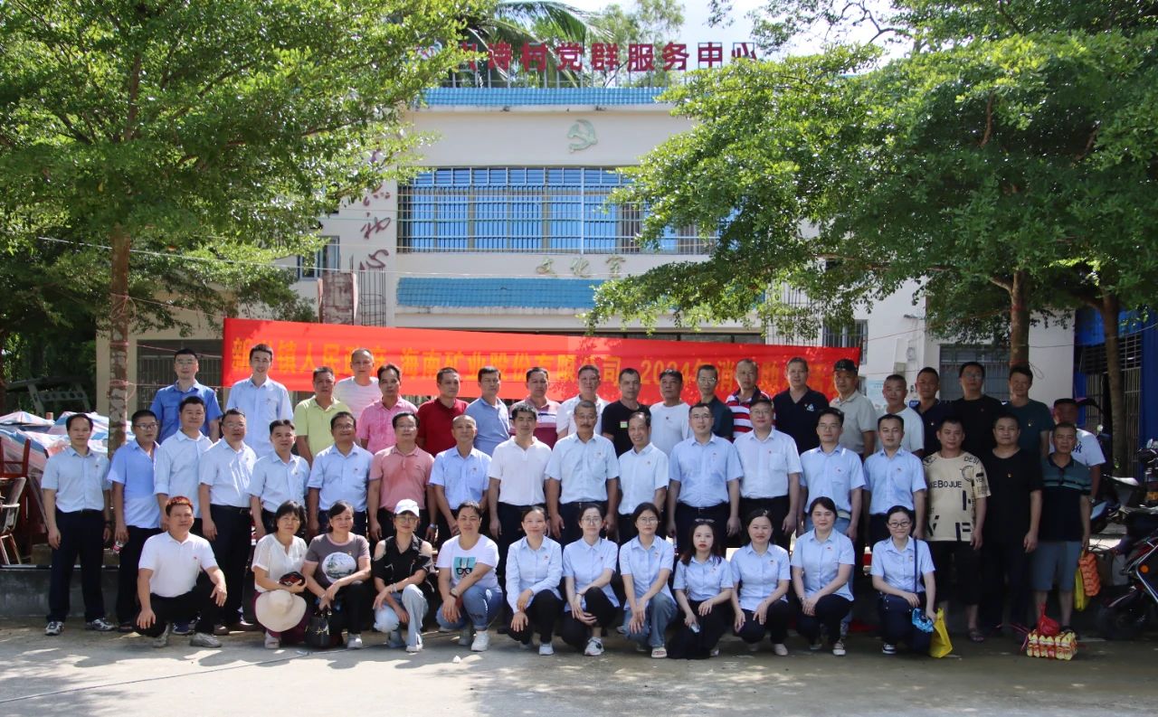 海南(nan)礦業在(zai)省派定點幫扶工(gong)作(zuò)中(zhong)連續4年(nian)獲最高(gao)等(deng)次“好”評價