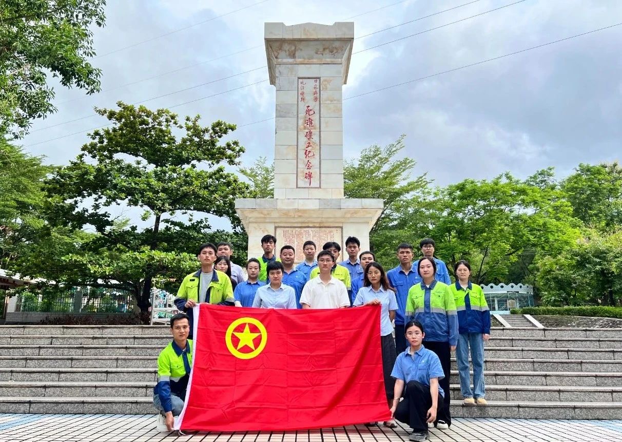 赓續紅(hong)色血脈 勇立時代(dai)潮(chao)頭 海南(nan)礦業團(tuán)委(wei)開展(zhan)紀念海南(nan)解放75周年(nian)主(zhu)題團(tuán)日(ri)活動(dòng)